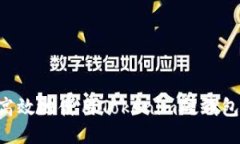 如何安全高效地使用Tokenim硬钱包：终极指南